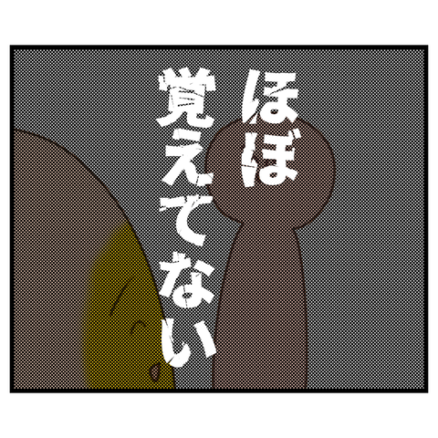 自分が間が悪いと感じる理由③