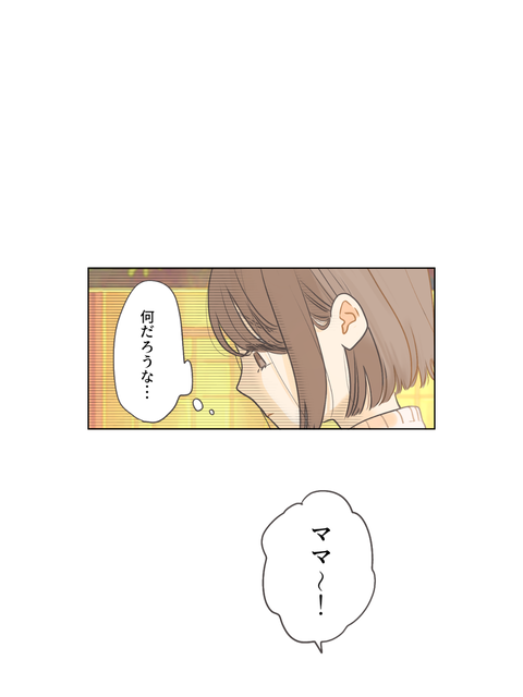 君と、明日へ。(差替え①)