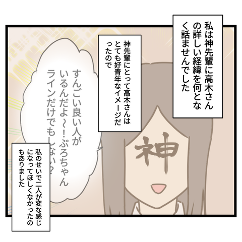 桜舞い散る中に忘れたい記憶を思い出す【22】①