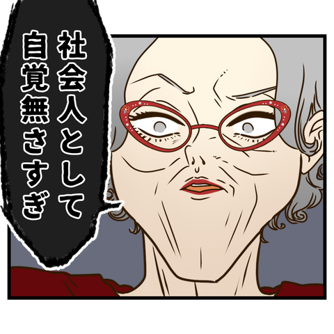 コンビニバイトは店長次第【2】 (4)