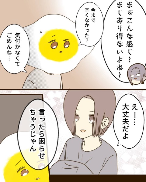 epⅣ27話①