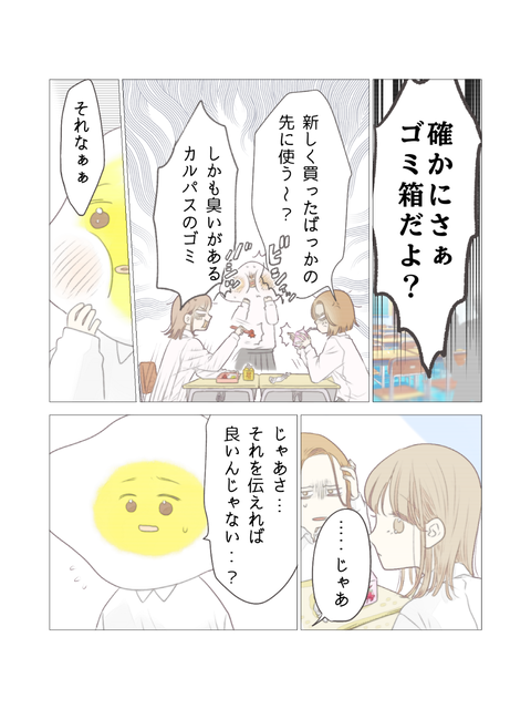 他人の気持ちはパンケーキ（ブログ・インスタ投稿用） (104)