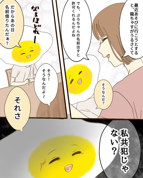 epⅢ63話5-8