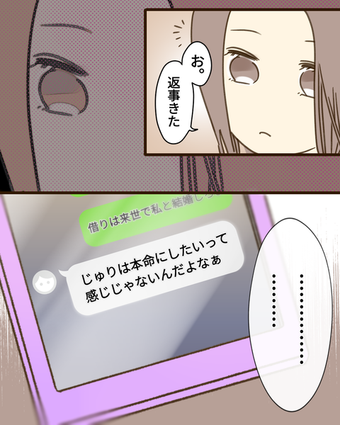 epⅣ26話5-4