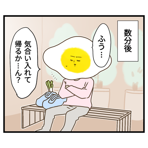 無償で元気玉を渡そうとするＯＬ女子【2】④