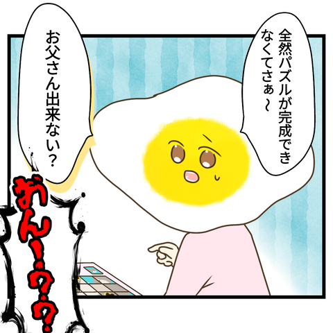 秒で解く男！『な何でできねーんだ？』【1】④