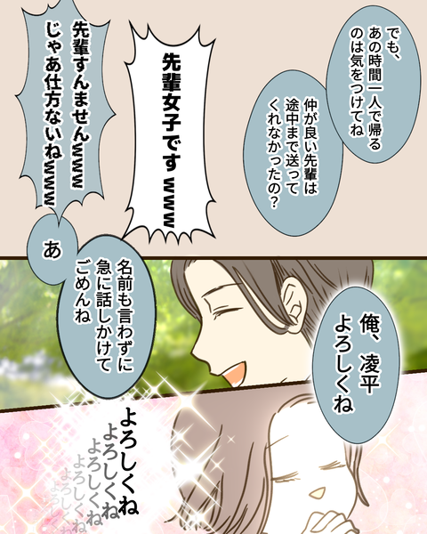 epⅣ37話 (2)