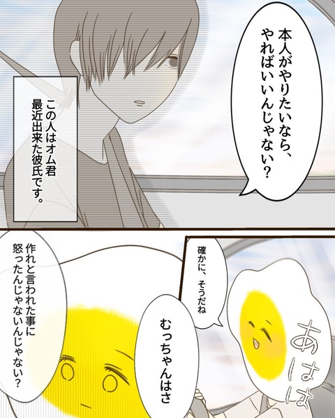 epⅢ53話4-5