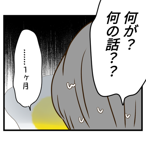 コンビニバイトは店長次第【8】⑦