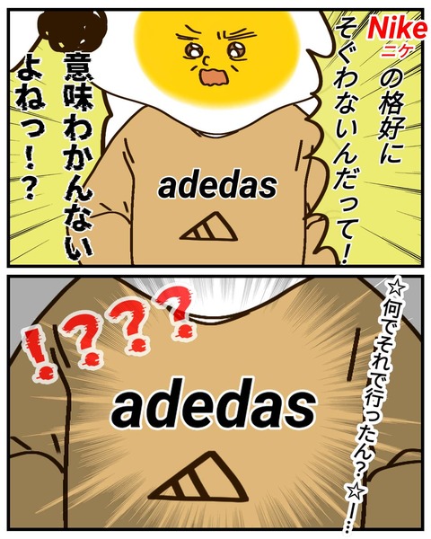 パート面接母②