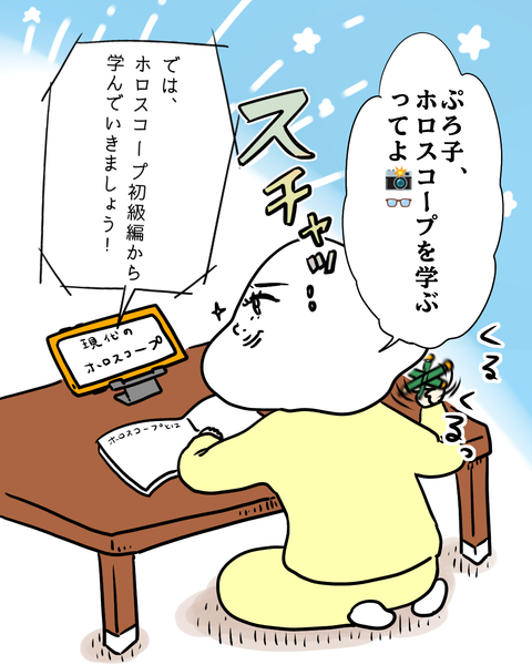 最近、私がハマッている事 (4)