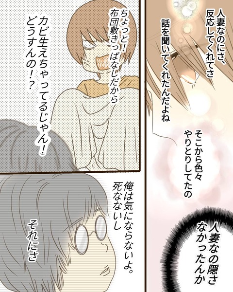 epⅢ71話4-10