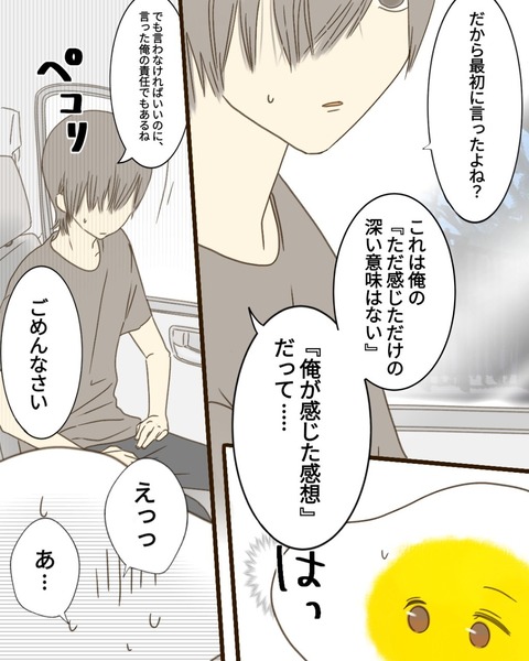epⅢ56話2-8