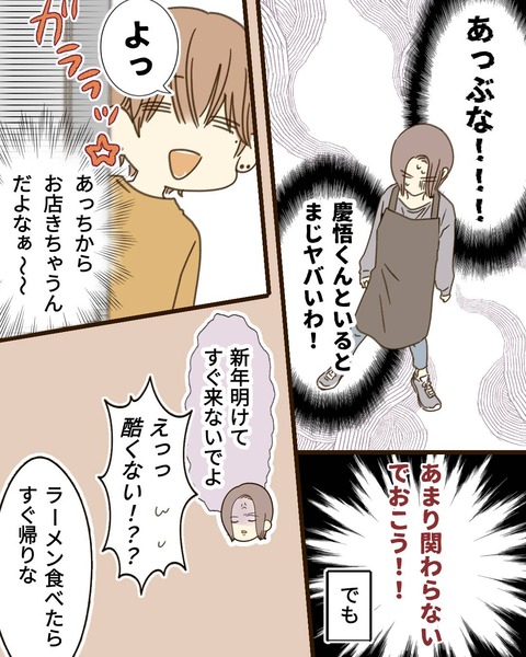 epⅣ21話③