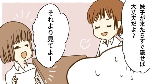 epⅡ22話3-5