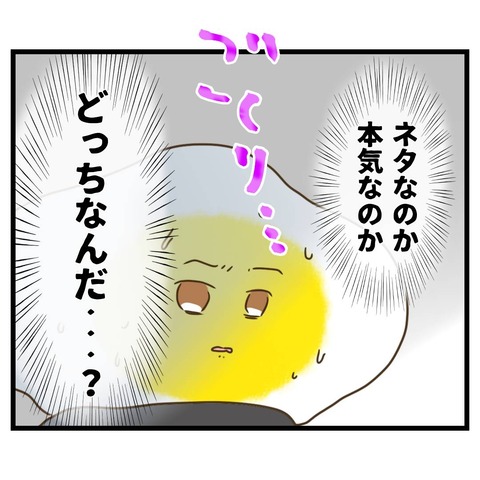 桜舞い散る中に忘れたい記憶を思い出す【3】 (2)