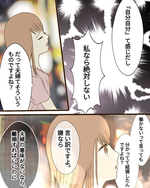 epⅢ73話④