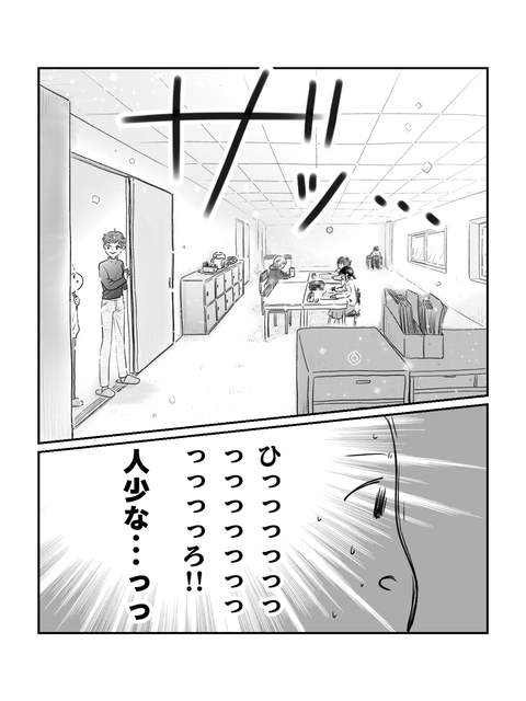 学校に行かない私が見た景色（インスタ・ブログ投稿用） (8)