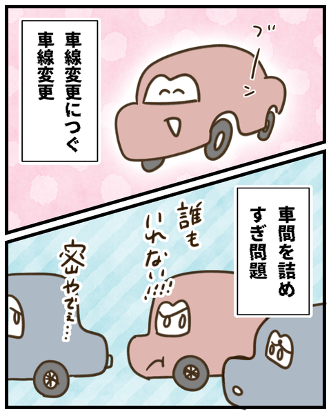 無謀な運転はガチアレ説【2】④