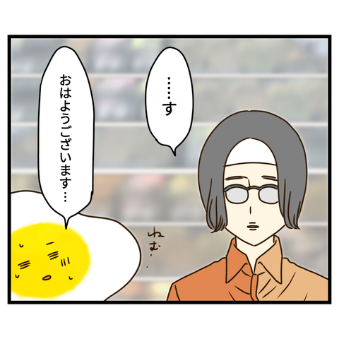 コンビニバイトは店長次第【3】 (1)