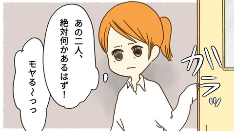epⅡ21話7-5