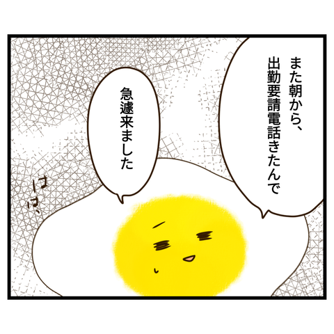 コンビニバイトは店長次第【3】 (3)