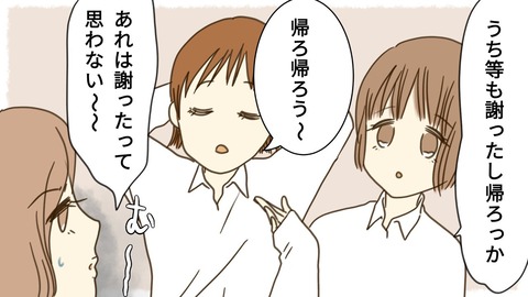 epⅡ32話5-7