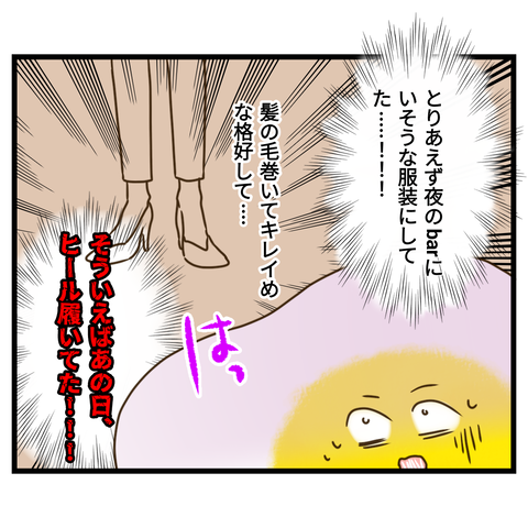 桜舞い散る中に忘れたい記憶を思い出す【13】⑥