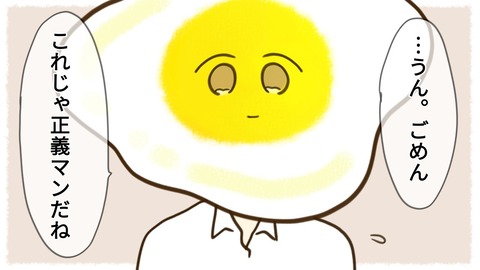 epⅡ23話1-5