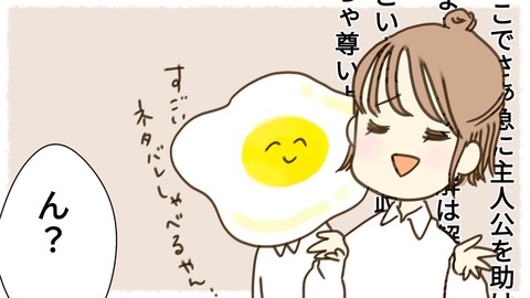epⅡ8話6-3