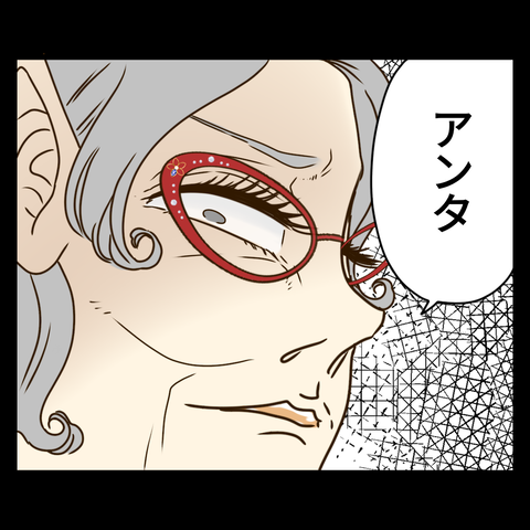 コンビニバイトは店長次第【11】⑤