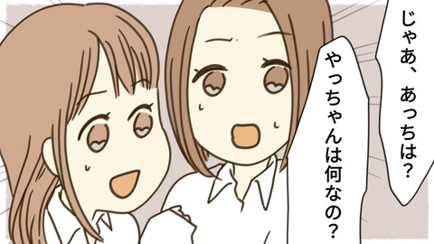 epⅡ20話3-5