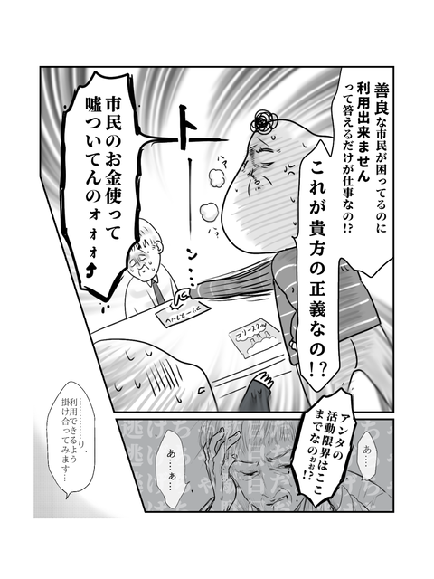学校に行かない私が見た景色2話 （ブログ・インスタ投稿用） (10)
