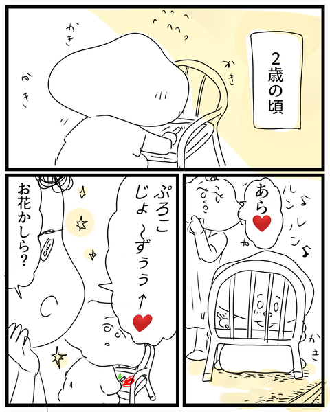褒められるって嬉しいよね 理由がどうあれ①