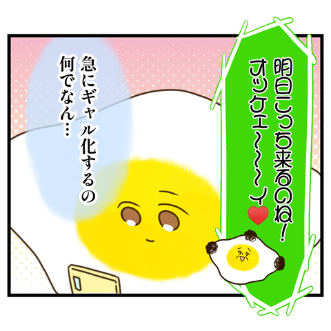 大体伝わらない母とのやりとり④