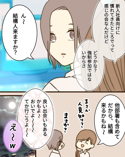 epⅣ34話②