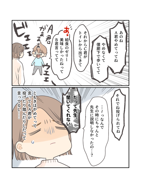 君と、明日へ。 (12)