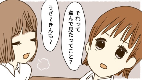 epⅡ24話5-5