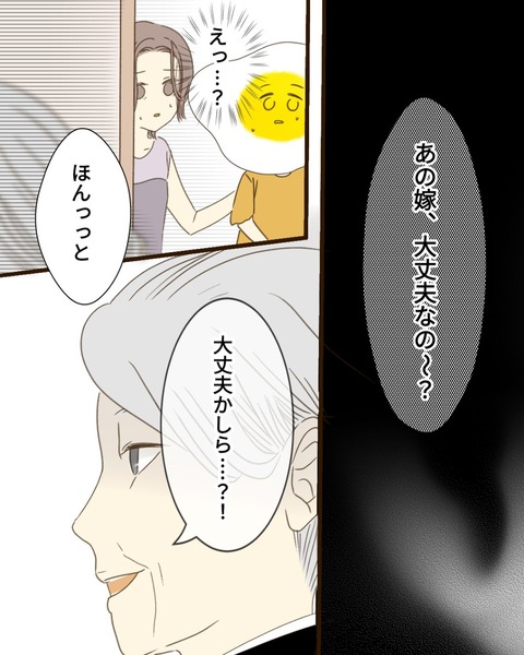 epⅢ51話4-5