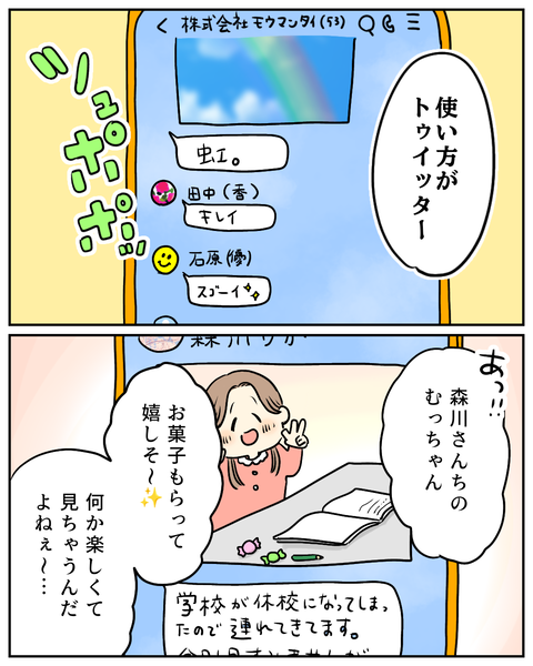 【悲報】存在しないメンバー。それがﾜｲ。 (4)