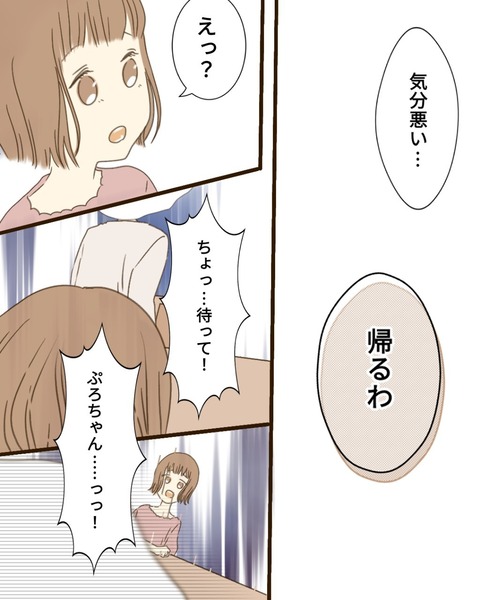 epⅢ46話1-6