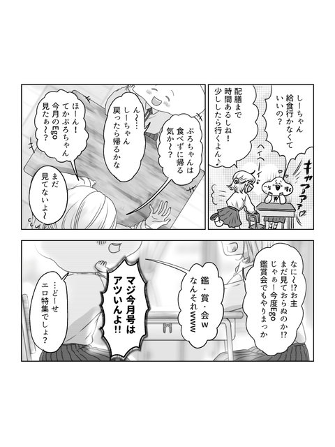 学校に行かない私が見た景色（ブログ・インスタ用　7話  (14)