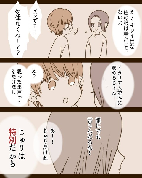 epⅣ21話④