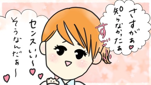 ぷろ子１４話1-6