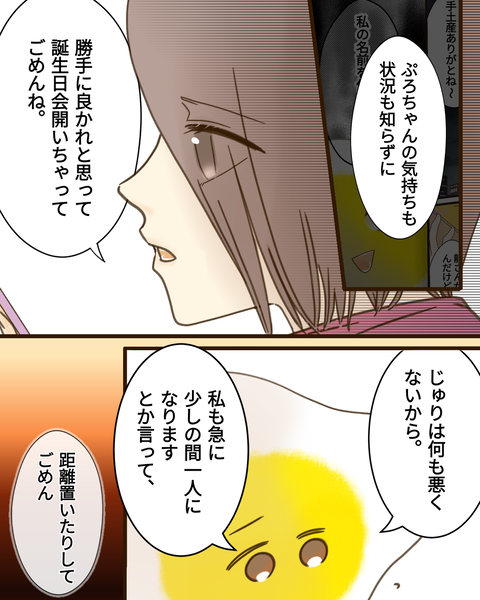 epⅣ47話② (6)