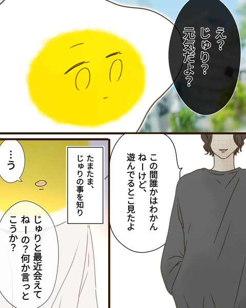 epⅣ51話 (4)