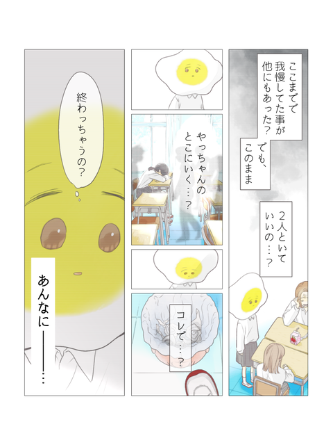 他人の気持ちはパンケーキ（ブログ・インスタ投稿用） (107)