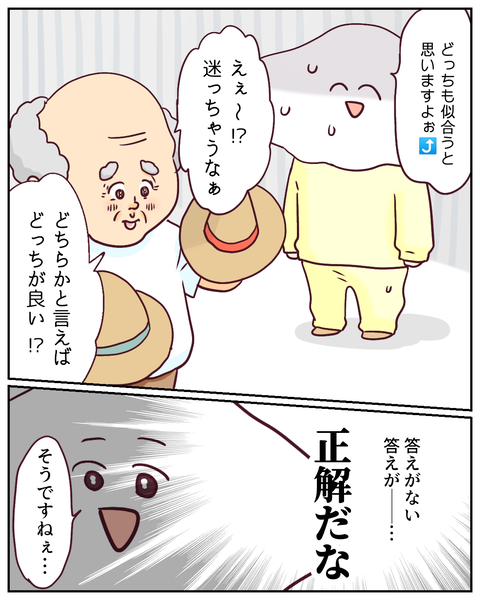 これ絶対ヤバイやつ～②2