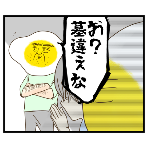 ぷろ父とお墓参り⑥