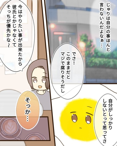 epⅣ27話②